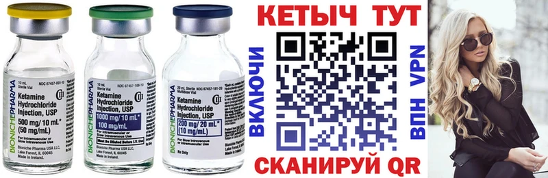 МЕГА ссылки  магазин  наркотиков  Юрьев-Польский  Кетамин VHQ 